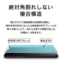 ★送料無料 Simplism iPhone11Pro iPhoneXs X （5.8インチ）[FLEX 3D] 反射防止 複合フレームガラス フィルム ホワイト_画像3