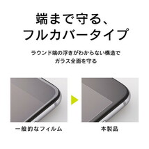 ★送料無料 Simplism iPhone11Pro iPhoneXs X （5.8インチ) ブルーライト低減フレームガラス フィルム ホワイト_画像3