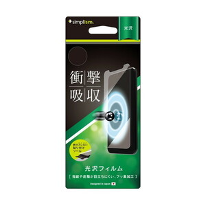 ★送料無料 Simplism iPhone11Pro iPhoneXs X （5.8インチ) 　衝撃吸収 液晶保護 フィルム 光沢