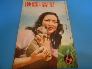 ●「映画と演劇」/　昭和27年(1952年) 6月号　/　表紙：京マチ子　●・・・H56