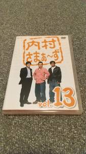 DVD　内村さまぁ~ず vol.13　【中古】