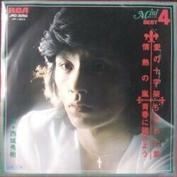 HIDEKI SAIJO （西城秀樹） / MINI DELUXE BEST 4