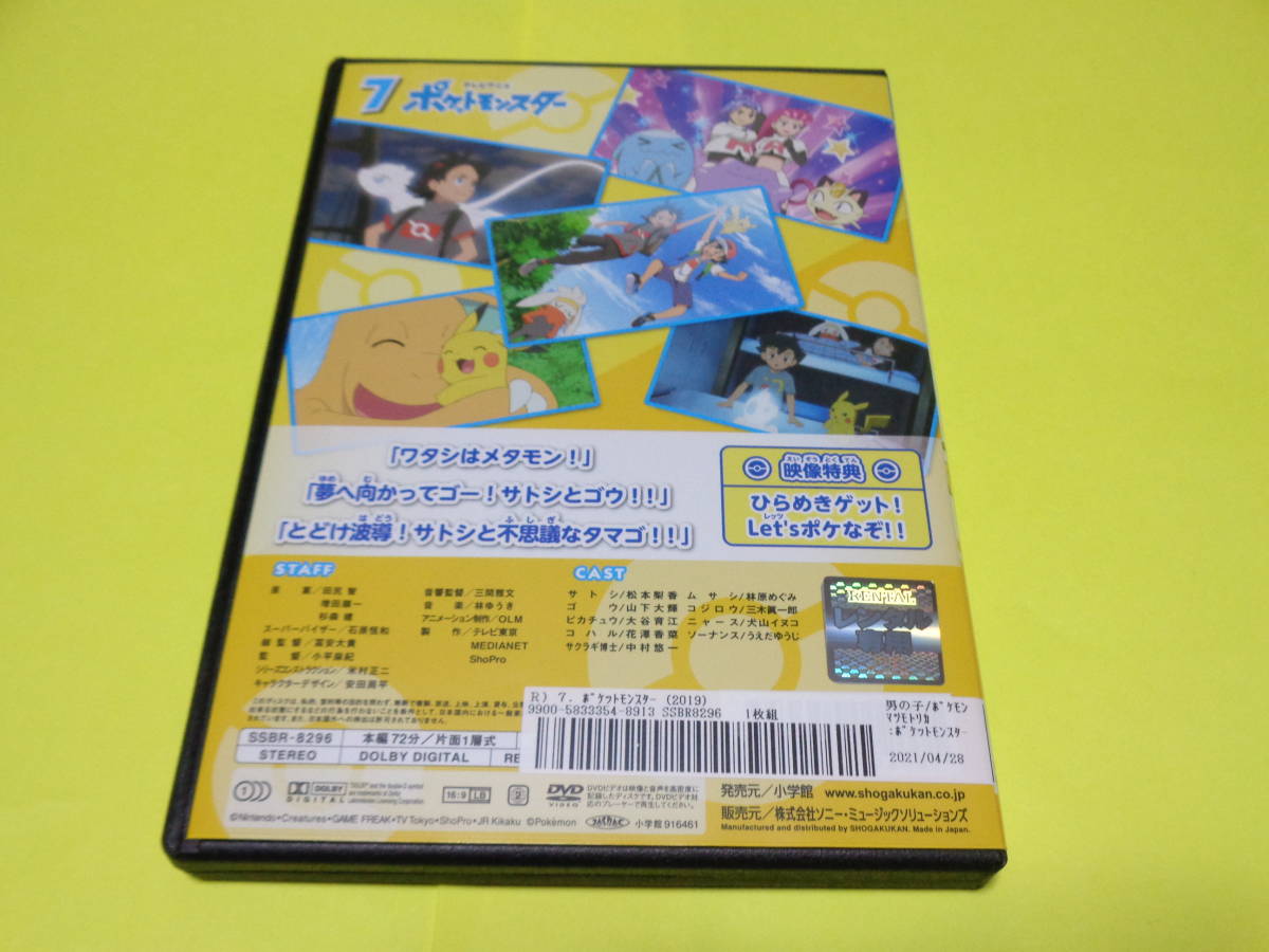 トップ ポケットモンスター テレビアニメ 2019年版 新無印編 DVD 1巻〜13巻