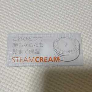 【同梱可】steamcream スチームクリーム 顔・体用 全身用保湿クリーム かお からだ