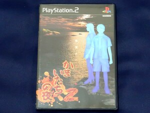 【PS2】かまいたちの夜2 ~監獄島のわらべ唄~