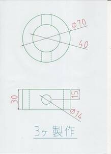 NO 1098 Φ40用 リンクストッパー （止めカラー）3個 1セット バケットピン用 ボルトセット