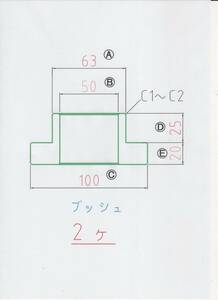 NO 1112 Φ50 for Attachment bush 2 piece 1 set 