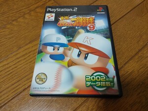 実況パワフルプロ野球9 PS2ソフト