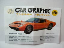 ランボルギーニ セレクション Lamborghini Miura P400 黒 ミウラ 自動車 ミニカー フィギュア BOSS おまけ_画像6