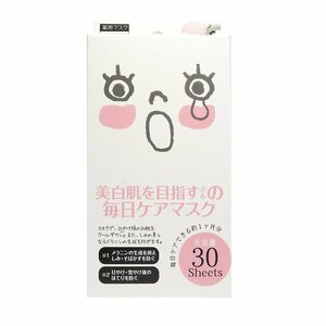 送料無料！日本製・乾燥小じわ対策+クリーム！デイリーマスク30枚入り(ピンセット付)+10g 1620円が 