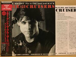 OST Eddie And The Cruisers LP 帯 C25Y0106 Ben E. King 日本盤