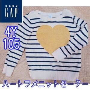 未使用 babyGAP ハートラメ長袖ニットセーター ボーダー 105cm ボーダー柄 ボーダーニット