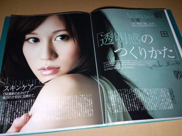 前田敦子 2007年~2017年 切り抜き ファイル 1冊 77P
