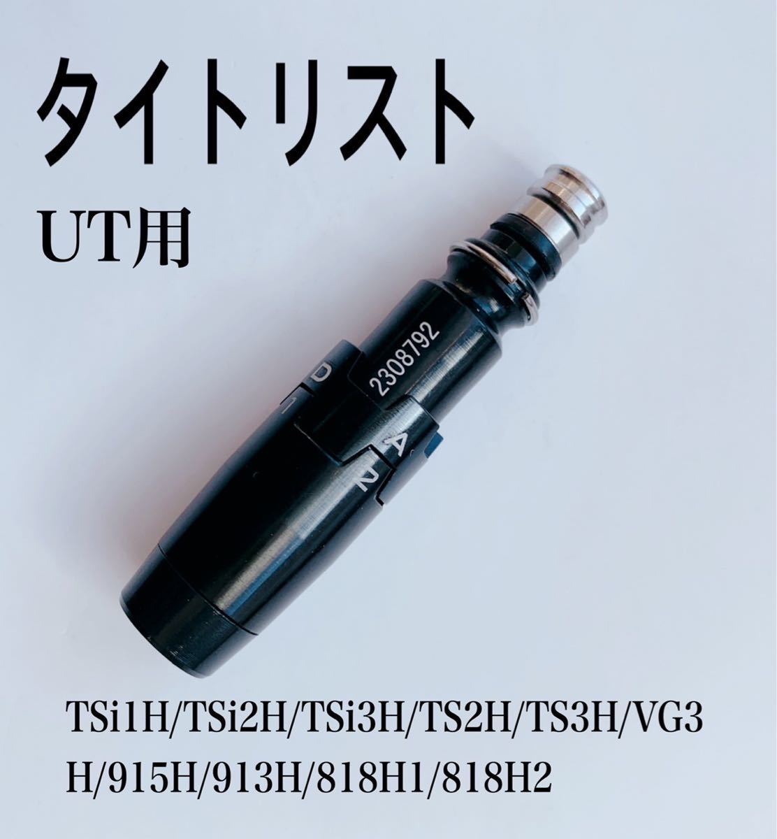 タイトリストTSi2 21°、24° NS950neo-S UT用 ゴルフ ゴルフパーツ
