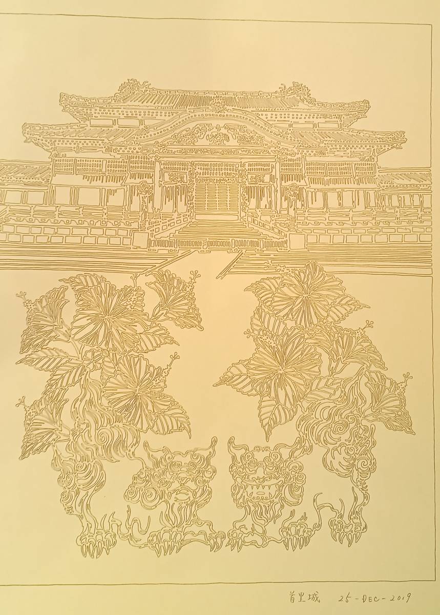 ¡Castillo Shuri! Conjunto de producción de dibujos originales de corte de papel / ¡Excelente para la exposición de amuletos de la suerte!, Obra de arte, Cuadro, Collage, Cortando papel