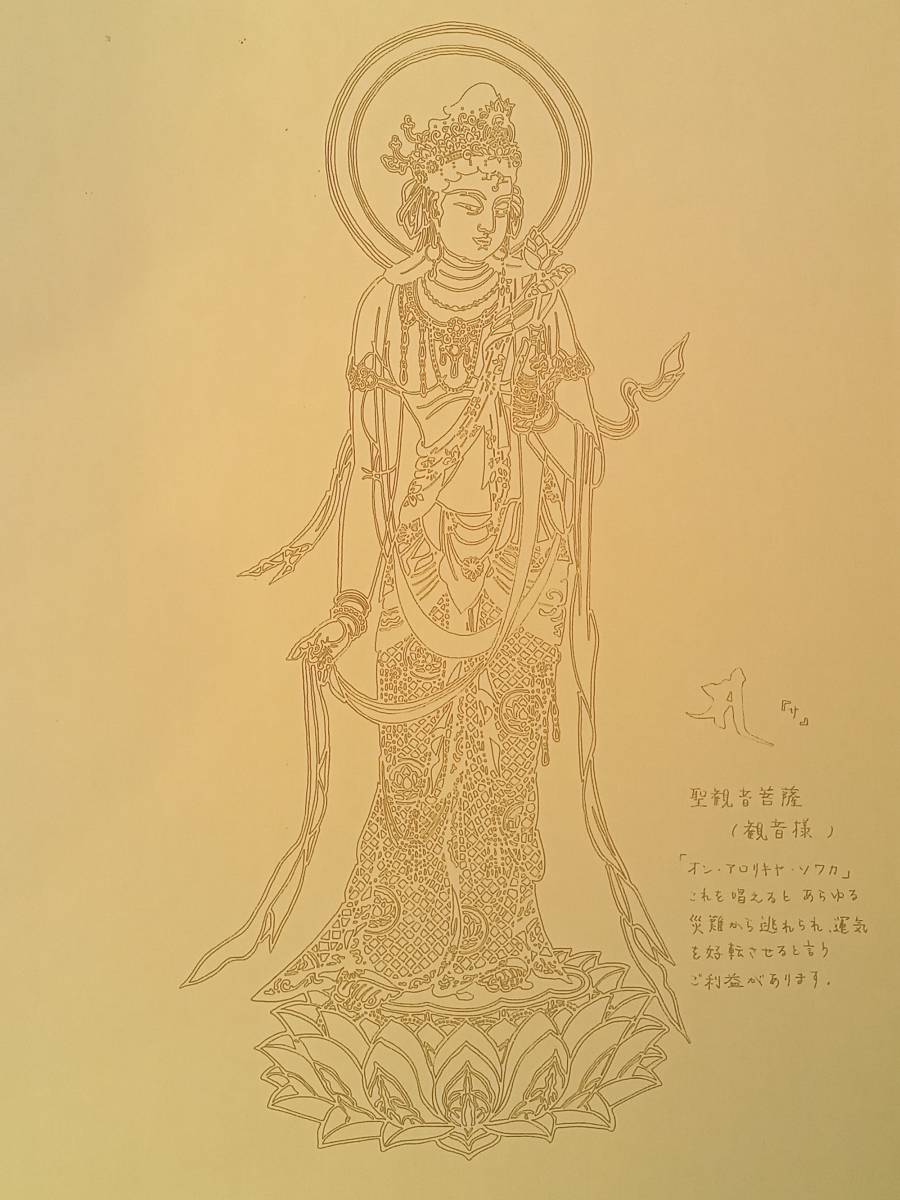 Bodhisattva Kannon! Please come to the exhibition of original paper cutting art and lucky charms!, Artwork, Painting, Collage, Paper cutting