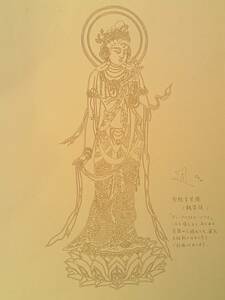 Art hand Auction Bodhisattva Kannon! Please come to the exhibition of original paper cutting art and lucky charms!, Artwork, Painting, Collage, Paper cutting