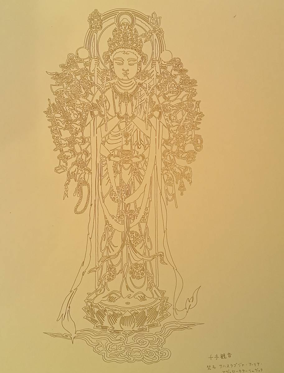 Thousand-Armed Kannon! Come to the paper cutting original art production set and lucky charms exhibition!, Artwork, Painting, Collage, Paper cutting