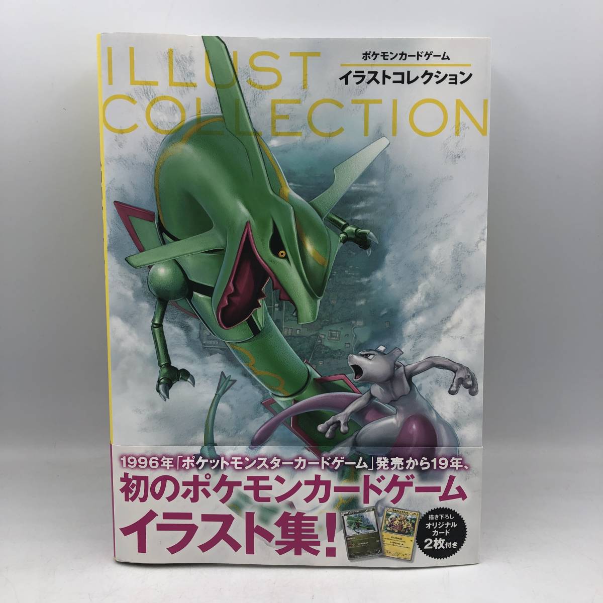 最大45%OFFクーポン ポケモンカード イラストコレクション レックウザ