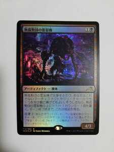 MTG マジックザギャザリング 無狐勢団の霊裂機 foil 日本語版 1枚