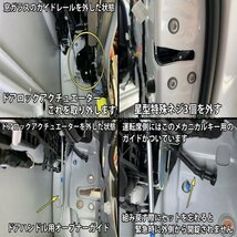 ☆LEXUS☆RX20系用 オートドアクローザーシステム 2ドア分/RX450h RX300 RX200t GYL20W GYL25W AGL20W AGL25W Fスポ (イージークローザー)_画像9