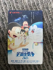 ヤフオク ドラえもん 映画 前売り 券 の落札相場 落札価格 ヤフオク ドラえもん 映画 前売り 券 の落札相場 落札価格
