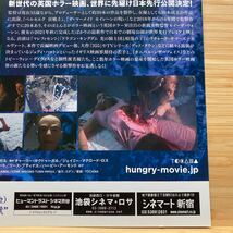 ハングリー 湖畔の謝肉祭 CANNIBAL CABIN 劇場版 フライヤー チラシ 18×25.8cm Japanese version movie theater Flyer 映画チラシ_画像6