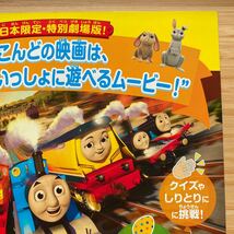 きかんしゃ トーマス Thomas&friend 劇場版 フライヤー チラシ 18×25.8cm Japanese anime movie theater Flyer 映画チラシ_画像4