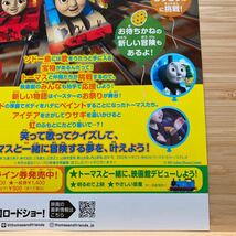 きかんしゃ トーマス Thomas&friend 劇場版 フライヤー チラシ 18×25.8cm Japanese anime movie theater Flyer 映画チラシ_画像6