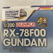 ガンプラ GUNDAM FACTORY YOKOHAMA 入場特典 1/200 RX-78F00 ガンダム 約9.5cm 40周年記念 ガンダムファクトリー 横浜 限定 BANDAI 非売品_画像6