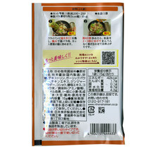 送料無料メール便 カット野菜炒めの素 2人前 鶏がらガーリック味 醤油味 日本食研/4633ｘ２袋セット/卸_画像5