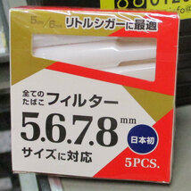 送料無料メール便 ヤニ取りパイプ ミニパイプ エンジェルウイング5P 5.6.7.8mmサイズ対応 １個５本入りｘ２個セット/卸_画像2