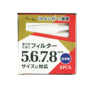 送料無料 ヤニ取りパイプ ミニパイプ エンジェルウイング5P 5.6.7.8mmサイズ対応 １個５本入りｘ１個