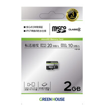 送料無料メール便 マイクロSDカード microSD 2GB ２ギガ SD変換アダプタ付き ケース付き グリーンハウス GH-SDM-D2G/8035_画像2