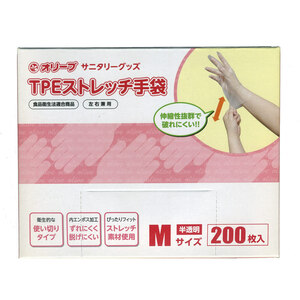 送料無料 使い捨て手袋 TPEストレッチ手袋 食品衛生法適合 Ｍサイズ/5321 １箱２００枚入りｘ１箱