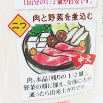 送料無料 すき焼きのたれ ５２０ｇ 北海道産真昆布使用 日本食研/3726ｘ１本_画像5