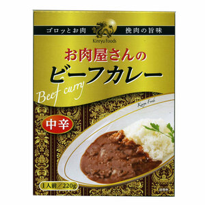 同梱可能 レトルトカレー お肉屋さんのビーフカレー 1人前220g キンリューフーズｘ３０食セット/卸 代金引換便不可品