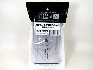 同梱可能 SATA 2.5インチHDDケース ドライブケース/HC-S25/U2 変換名人 4571284886803