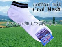 送料無料 スニーカーソックス 5足 クールメッシュくるぶし靴下 COTTON MIX Cool Mesh_画像7