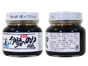  free shipping Ise city. paste tsukudani seaweed tsukudani .. . overflow proud one goods 110gx1 bin 