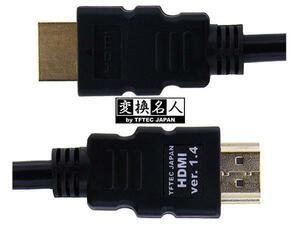 送料無料 HDMIケーブル 3重シールド 1.8m 1.4a規格対応 HDMI-18G3 変換名人 4571284884410
