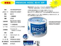 同梱可能 BD-R 録画用 50枚 高品質ハイグレード プレミアム HIDISC HDVBR25RP50SP/0697ｘ１個_画像4