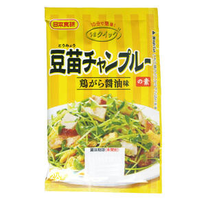 送料無料メール便 豆苗チャンプルーの素 20g ２人前 鶏がら醤油味 ガーリックの旨み 日本食研/8228ｘ１０袋セット/卸