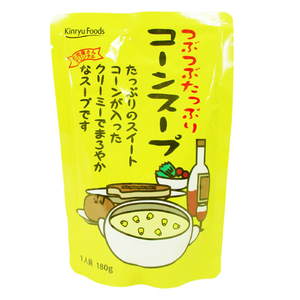 送料無料メール便 つぶつぶコーンスープ お肉屋さんオリジナル コーンたっぷりクリーミー キンリューフーズ 180gｘ３袋セット/卸