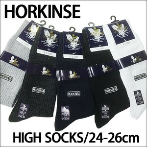 同梱可能 ホーキンス リブソックス 紳士刺繍靴下 5カラー １０足セット