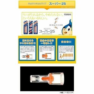 同梱可能 ヤニ取りパイプ ミニパイプ スーパー25 10個入りｘ１箱