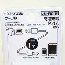 送料無料メール便 マイクロUSB microUSBケーブル1m 黒 スマホ/タブレット高速充電/データ通信 HIDISC HD-MCC1BK/1248ｘ２本セット/卸_画像5