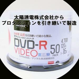 送料無料 DVD-R 太陽誘電コード 録画用 CPRM対応 120分 スピンドル 50枚 TYコード HIDISC TYDR12JCP50SP/0144ｘ１個