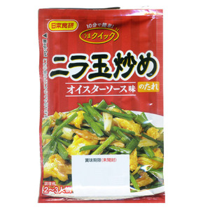 送料無料 ニラ玉炒めのたれ ６０ｇ ２～３人前 オイスターソースと甜麺醤・豆板醤でコク深い味わい 日本食研/4986ｘ９袋セット/卸