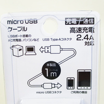 同梱可能 マイクロUSB microUSBケーブル1m 白 スマホ/タブレット高速充電/データ通信 HIDISC HD-MCC1WH/1231ｘ３本セット/卸_画像5